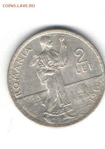 РУМЫНИЯ 2 ЛЕЯ 1914 ДО 7.04 - 114