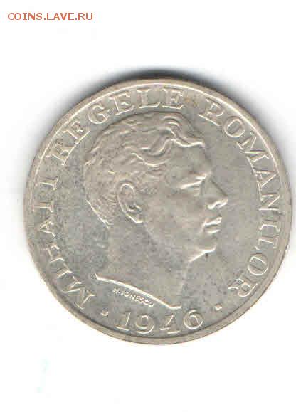 РУМЫНИЯ 25000 ЛЕЙ 1946 ДО 7.04 - 118