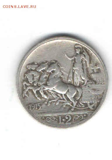 ИТАЛИЯ 2 ЛИРЫ 1915 ДО 7.04 - 1117