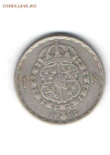 ШВЕЦИЯ 1 КРОНА 1943 ДО 7.04 - 1119