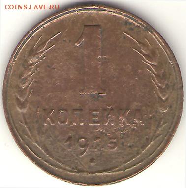 1 копейка 1925 - 1-25Р