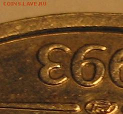 20 руб 1993 года ЛМД Оценка - IMG_5075.JPG
