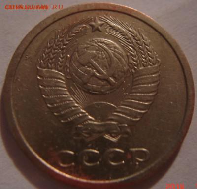 20 копеек 1979года Ф-134 - DSC03471.JPG