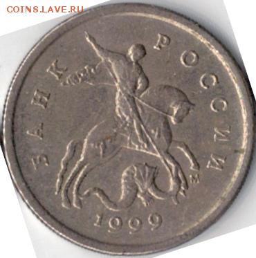 1 копейка 1999 расположение знака монетного двора разное? - CCF2703201ртеува464_0001