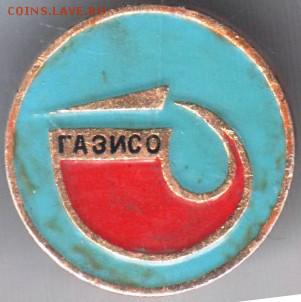 ГАЗИСО до 09.04.14 г. в 22.00 - Scan-140330-0109