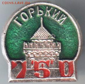 Горький 750 (*) до 09.04.14 г. в 22.00 - Scan-140330-0112