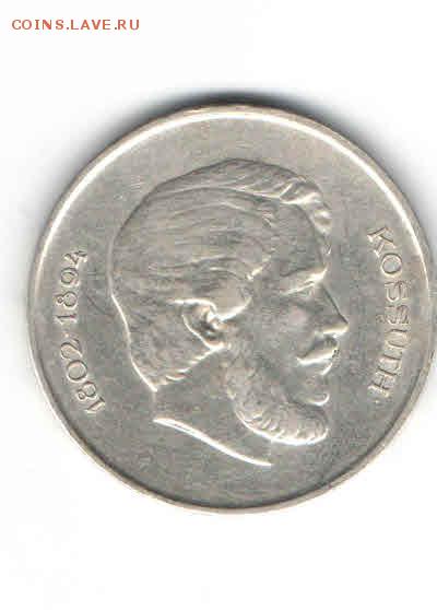 ВЕНГРИЯ 5 ФОРИНТОВ 1947 ДО 7.04 - 228