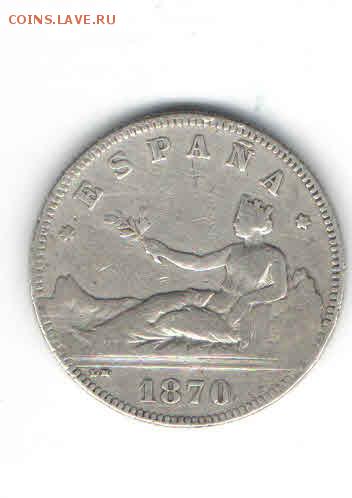 ИСПАНИЯ 2 ПЕСЕТЫ 1870 ДО 7.04 - 2214