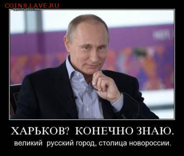 Ну а теперь про Украину - 421