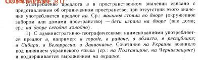 Ну а теперь про Украину - Безымянный