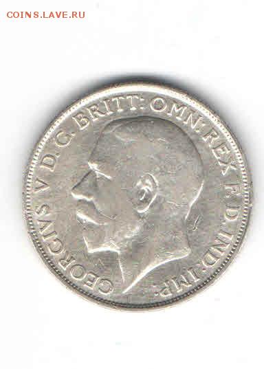 ВЕЛИКОБРИТАНИЯ 1 ФЛОРИН 1924 ДО 7.04 - 334