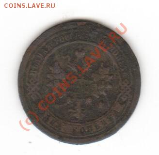 Раствор для чистки монет. - Scan-100303-00021