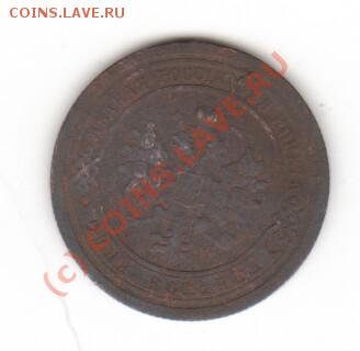 Раствор для чистки монет. - Scan-100304-00011