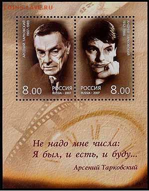 КИНЕМАТОГРАФ на конвертах и марках - ТАРКОВСКИЙ