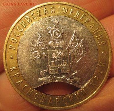 10рублей Краснодарский край выкус - 686264149