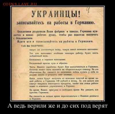Ну а теперь про Украину - 447
