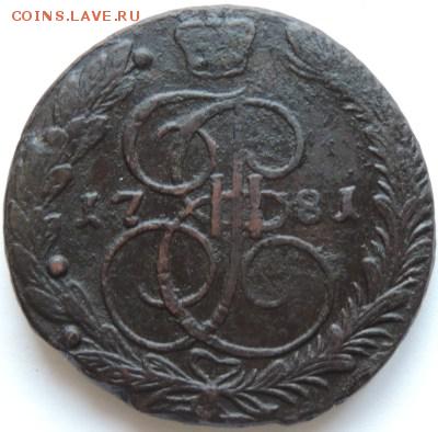 5 копеек 1781 ЕМ, до 07.04.14г. до 22.00 Мск. - DSCN2110.JPG