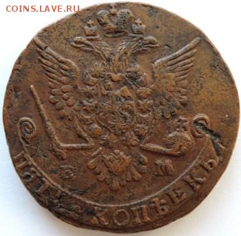 5 копеек 1778 ЕМ, до 07.04.14г. до 22.00 Мск. - DSCN2132.JPG