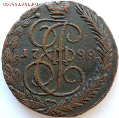 5 копеек 1788 ЕМ, до 07.04.14г. до 22.00 Мск. - DSCN2183.JPG