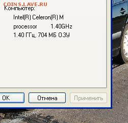 У кого какие проблемы с Компьютером - Советы - Безымянный.JPG