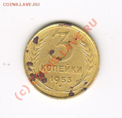 3копейки 1924год до 6.03.2010г  21-00МСК - 3.53