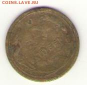5 копеек 1935с Оцените в таком состоянии - 5 копеек 1935с Реверс