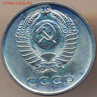 20 копеек 1967год до 09.04.14 в 22:00 - 2