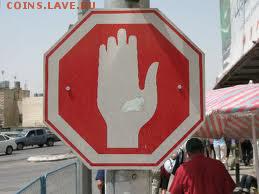 Ну а теперь про Украину - STOP