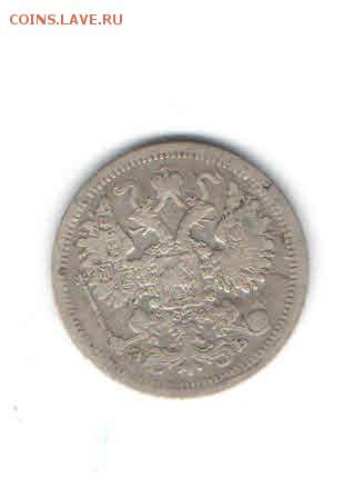 15 КОПЕЕК 1907 ДО 14.04 - 1126