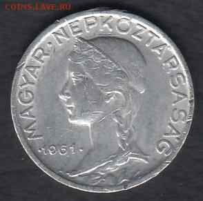 Венгрия 5 филлеров 1961 до 10.04.2014 22-00 - Венгрия 5 филлеров 1961 р