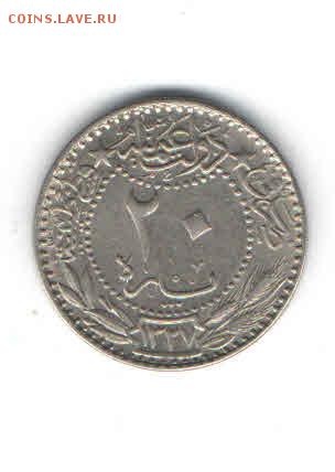 ТУРЦИЯ 20 ПАР 1327 ДО 14.04 - 1139
