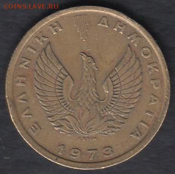 Греция 1 драхма 1973 до 10.04.2014 22-00 - Греция 1 драхма 1973 р