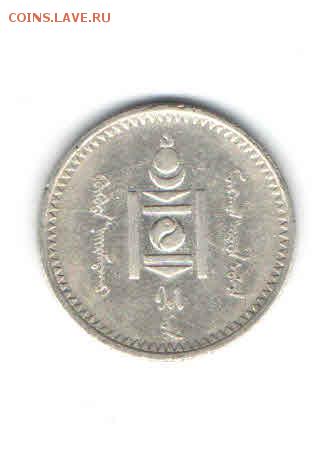 МОНГОЛИЯ 20 МЕНГЕ 1937 ДО 14.04 - 3311