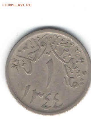 САУДОВСКАЯ АРАВИЯ 1 ГИРШ  1922 ДО 14.04 - 3322
