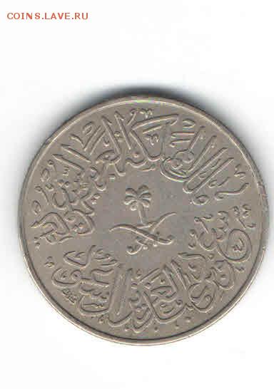 САУДОВСКАЯ АРАВИЯ 4 ГИРШ5  1956-58 ДО 14.04 - 3325