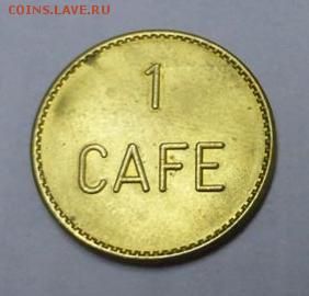 1 cafe. Жетон на кофе штаб-квартиры ВТО в Женеве - кафе_вто_1.JPG
