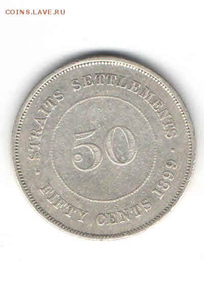 МАЛАЙЗИЯ 50 ЦЕНТОВ 1899 ДО 14.04 - 3330