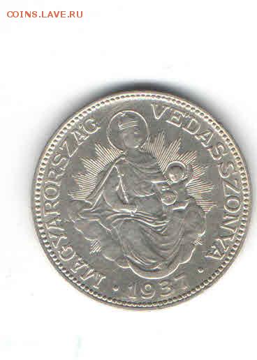 ВЕНГРИЯ 2 ПЕНГО 1937 ДО 14.04 - 3333