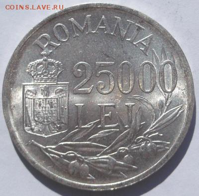 25000 лей 1946  Румыния штемпельные до 14 04 23 - 00 мск - DSCF9793