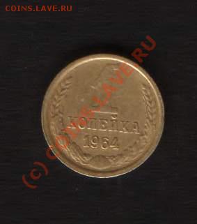 1 коп. 1964 год. до 8. 3. 10. 22 ч. 00 м. Москвы.(с 1руб. ) - HWScan00363