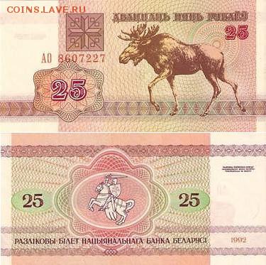 боны - Беларусь лось