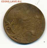 Браки на монетах РФ (50 руб. 1993г. и 10 коп. 2006г.) - 10 копеек 2006 брак (аверс)
