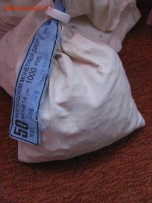 Мешок 50к 2012ммд с пломбой двора до 16,04 в 22-00 - 50к12м