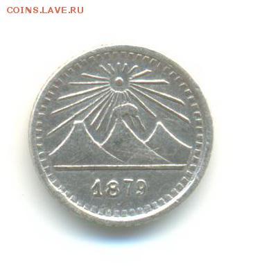 4 реала 1879 . до 15.04 22:00 - 15