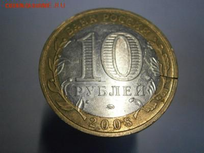 Удмуртская респуб. ммд трещина внешнего кольца до 18.04. - P4120003.JPG