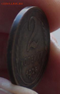 КОМПЛЕКТ 1924 МЕДЬ - 4.JPG