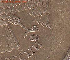 10 рублей 2009 г. ММД, шт 1.1Г? - IMG_0001_NEW_NEW