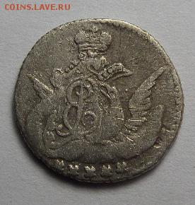 5 Копеек 1758г спб серебро - SAM_1237.JPG