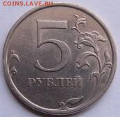 5 рублей 2009года СПМД помощь в определении - пяторочка