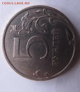 5 рублей 2009года СПМД помощь в определении - пяторочка 1